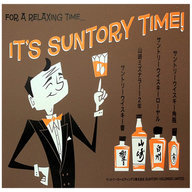 SuntoryTime